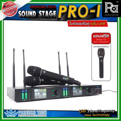 PROEURO TECH Sound Stage Pro-1 ไมโครโฟนไร้สาย ถือคู่ ระยะส่งสัญญาณไกล 100 เมตร จอ LCD แสดงผล  และสามารถปรับจูนความถี่ได้