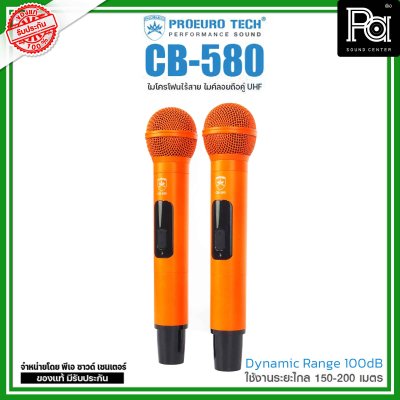 PROEUROTECH CB-580 ไมค์ลอยคู่ ย่าน UHF รับสัญญาณไกล 150-200 เมตร