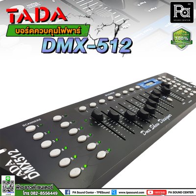 TADA DMX-512 / CONTROL DMX512 บอร์ดคุมไฟ บอร์ดคอนโทรล