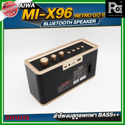 AIWA MI-X96 Retro GO II Bluetooth Speaker ลำโพงบลูทูธพกพา BASS++
