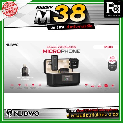 NUBWO M38 Dual Wireless Microphone ไมโครโฟนไร้สายขนาดพกพา เหมาะกับคอนเทนต์ครีเอเตอร์และสายสตรีมมิ่งโดยเฉพาะ