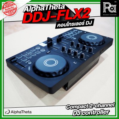 Alpha Theta DJ DDJ FLX2 คอนโทรเลอร์ DJ