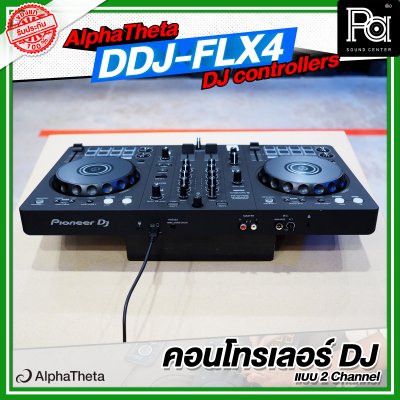 Alpha Theta DJ DDJ FLX4 คอนโทรลเลอร์ DJ แบบ 2 Channel สำหรับ DJ