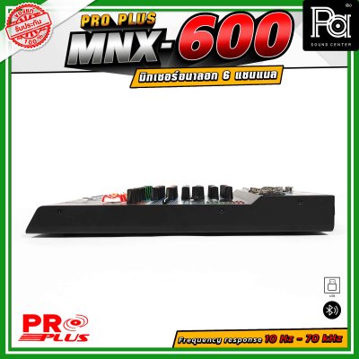 PROPLUS MNX-600 มิกเซอร์อนาลอก เอฟเฟกต์แท้ 320 โปรแกรม เชื่อมต่อ บลูทูธ ได้ +48V Phantom Power