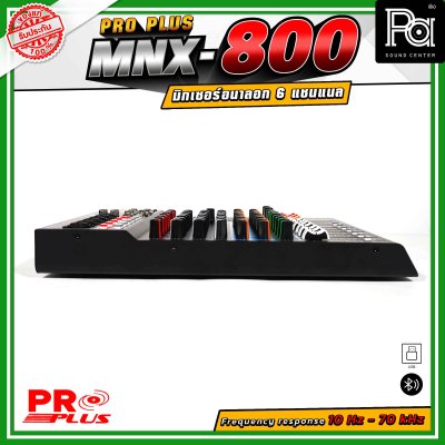 PROPLUS MNX-800 มิกเซอร์อนาลอก เอฟเฟกต์แท้ 320 โปรแกรม เชื่อมต่อ บลูทูธ ได้ +48V Phantom Power
