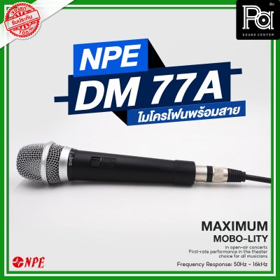 NPE DM 77A ไมโครโฟนพร้อมสาย Dynamic Microphone