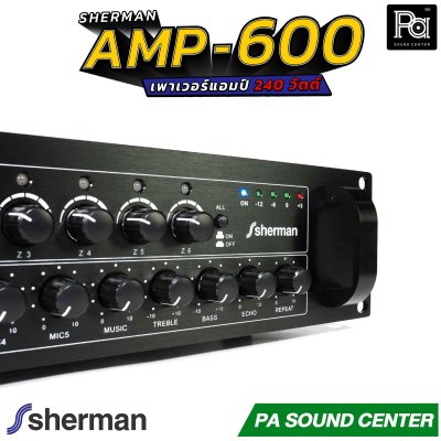 Sherman AMP-600 เพาเวอร์แอมป์ 240 วัตต์ ใช้กับโอห์มและโวลต์ไลน์ คลาส AB มีฟังชั่น BLUETOOTH 5.0