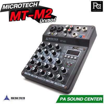 MICROTECH MT-M2 มิกเซอร์ 4 แชลแนล