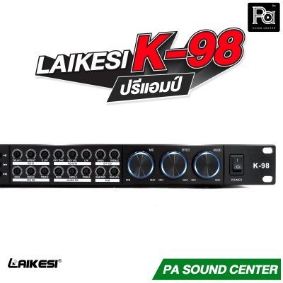 LAIKESI K-98 ปรีแอมป์คาราโอเกะ
