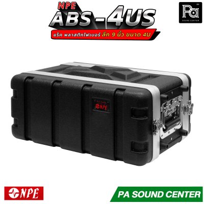 NPE RACK ABS-4US ลึก 9 นิ้ว ตู้แร็ค ABS แร็คพร้อมฝา หน้า-หลัง พลาสติกไฟเบอร์