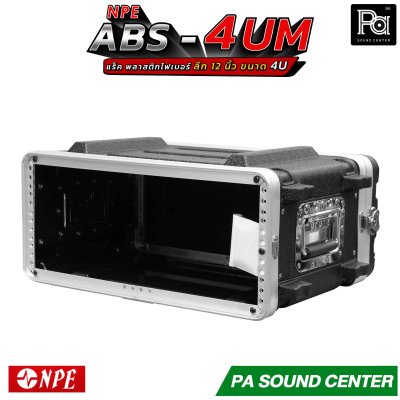 NPE ABS RACK 4UM แร็ค 4 U ลึก 12 นิ้ว ตู้แร็ค ABS แร็คพร้อมฝา หน้า-หลัง พลาสติกไฟเบอร์