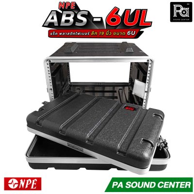 NPE RACK ABS-6UL ลึก 19 นิ้ว ตู้แร็คABS