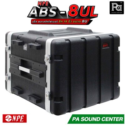 NPE RACK ABS-8UL ลึก 19 นิ้ว ตู้แร็คABS