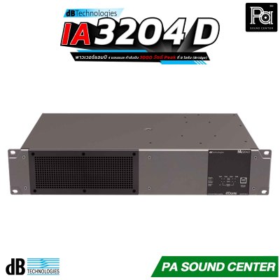 dBTechnologies IA3204 D เพาเวอร์แอมป์ 4 แชนแนล 3200 วัตต์ รองรับระบบเครือข่าย Dante Class-D ขนาด 2U สำหรับติดตั้งในแร็ค