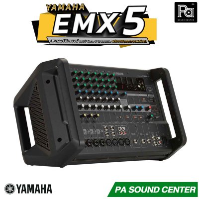 YAMAHA EMX5 เพาเวอร์มิกเซอร์สเตอริโอ 12 ชาแนล 630วัตต์ คลาส-D มีเอฟเฟคดิจิตอลในตัว