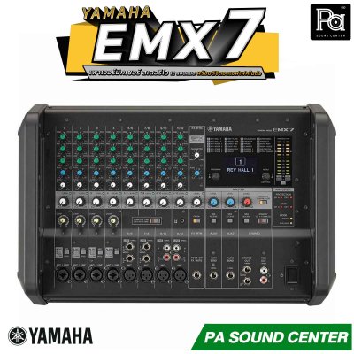 YAMAHA EMX-7 เพาเวอร์มิกเซอร์สเตอริโอ 12 ชาแนล 710 วัตต์ คลาส-D มีเอฟเฟคดิจิตอลในตัว