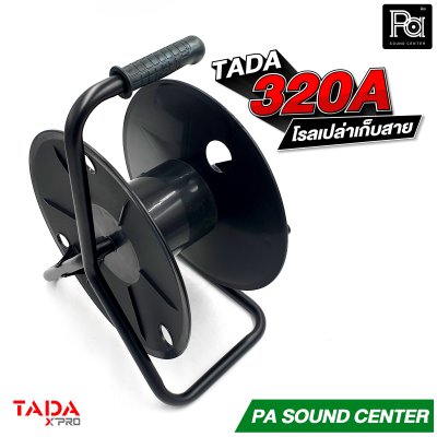 TADA 320A โรลเปล่าเก็บสาย