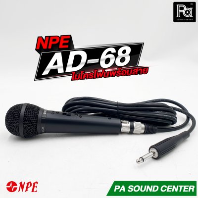 NPE AD-68 ไมค์โครโฟนสาย