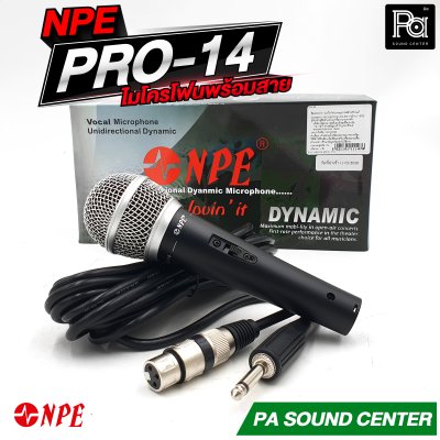 NPE PRO-14 ไมโครโฟนสาย