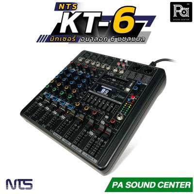 NTS KT-6 มิกเซอร์อนาลอก ขนาด 6 แชลแนล 2 โมโน 2 สเตอริโอ มีฟังชั่น บลูทูธ รองรับ USB เล่นเพลง MP3