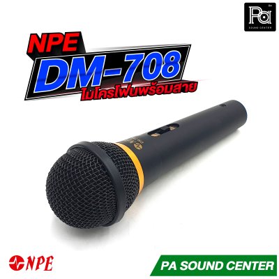 NPE DM-708 ไมโครโฟนสาย