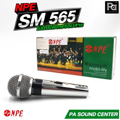 NPE SM 565 ไมโครโฟนสาย Dynamic Microphone