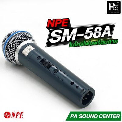 NPE SM-58A ไมโครโฟนสาย เสียงคุณภาพดีเยี่ยม มาพร้อมสายยาว 4.5 ม.