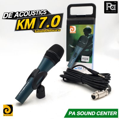 DE ACOUSTICS KM7.0 ไมโครโฟนสาย