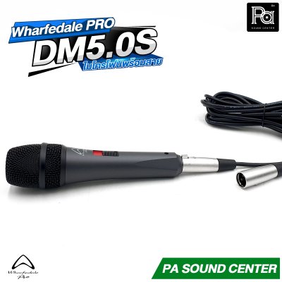 Wharfedale PRO DM5.0S ไมโครโฟนสาย SPL สูง ออกแบบมาเพื่อเสียงร้อง