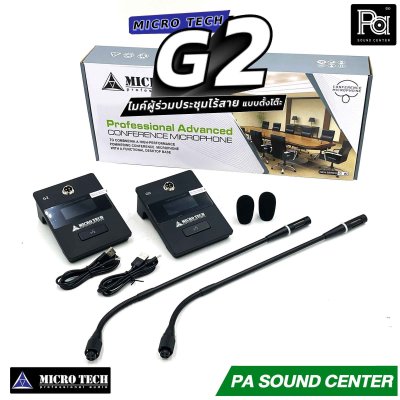MICROTECH G-2 ไมโครโฟนไร้สาย สำหรับ ผู้ร่วมประชุม Delegate Unit ไมค์คอนเดนเซอร์แบบทิศทางเดียว มีหน้าจอแสดงสถานะ