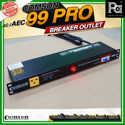 COMSON AEC 99PRO BREAKER OUTLET