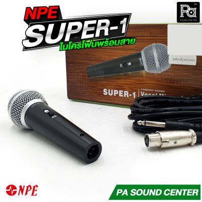 NPE SUPER1 ไมโครโฟนพร้อมสาย 4.5 เมตร
