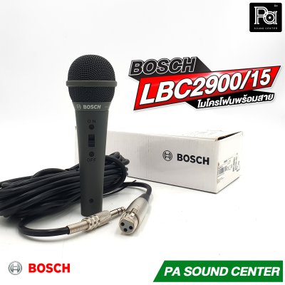 BOSCH LBC2900/15 ไมโครโฟนสาย