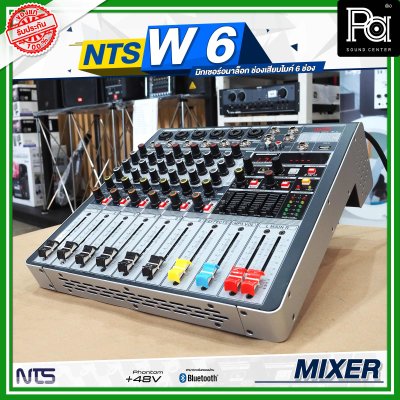 NTS W-6 มิกเซอร์อนาล็อก ช่องเสียบไมค์ 6 ช่อง