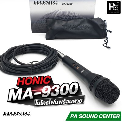 HONIC MA-9300 ไมโครโฟนสาย Professional Microphone