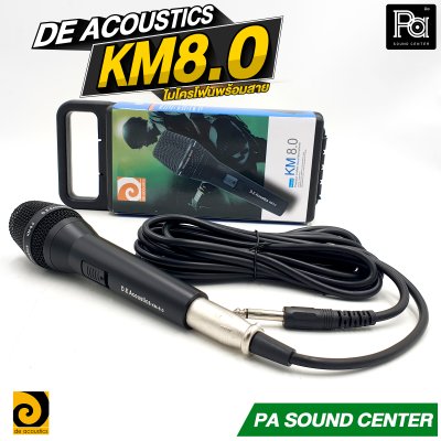 DE-ACOUSTICS KM8.0 ไมโครโฟนสาย