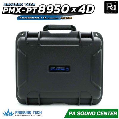 PROEURO TECH PMX-PT8950 x 4D เพาเวอร์มิกเซอร์ 4Ch x 950 วัตต์ มีครอสในตัว มาพร้อมกล่องแร็คเก็บอย่างดี