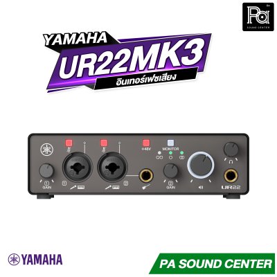YAMAHA UR22MK3 อินเทอร์เฟสเสียง USB-C สัญญาณเข้า 2 ช่อง/ออก 2 ช่อง