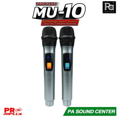 PROPLUS MU-10 ลำโพงบลูทูธ 10 นิ้ว ล้อลาก มีแอมป์ในตัว มาพร้อมไมค์ลอย ถือคู่ ใช้งานได้เอนกประสงค์ ลำโพงปาร์ตี้ไร้สายพกพา