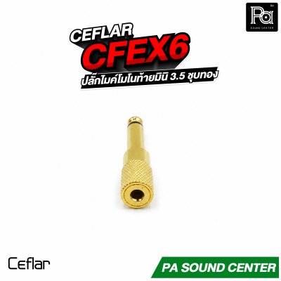 CEFLAR CFEX6 ปลั๊กไมค์โมโน ท้ายมินิ 3.5 ชุบทอง