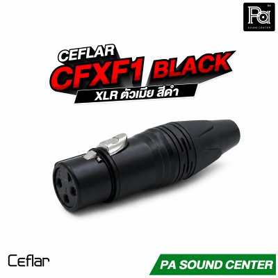 CEFLAR CFXF1 XLR ตัวเมีย สีดำ