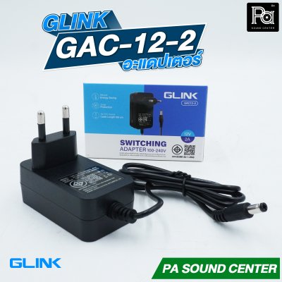 GLINK GAC 12-2 อะแดปเตอร์ ADAPTER จ่ายไฟ 12 V