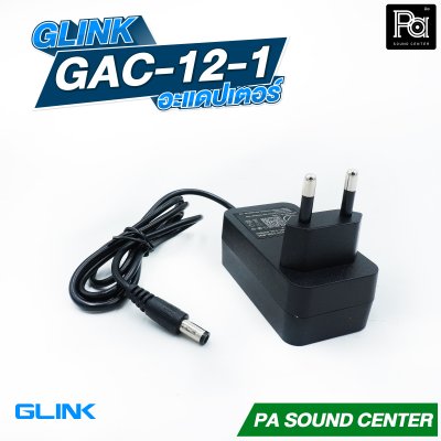 GLINK GAC 12-1 อะแดปเตอร์ ADAPTER จ่ายไฟ 12 V