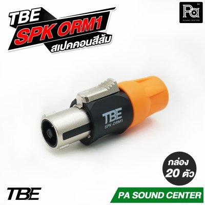 TBE SPK ORM1 สเปคคอนสีส้ม SPK BLM1 สเปคคอนสีน้ำเงิน By DECCON แพค 20 ตัว