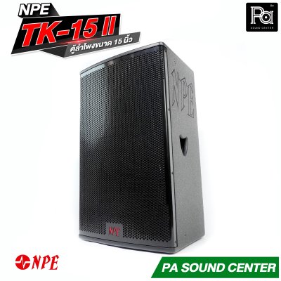 NPE TK-15 II Professional 15 นิ้ว 2 Way Speaker