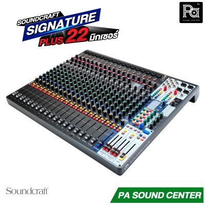 Soundcraft Signature Plus 22 มิกเซอร์อนาล็อก 22 แชลแนล
