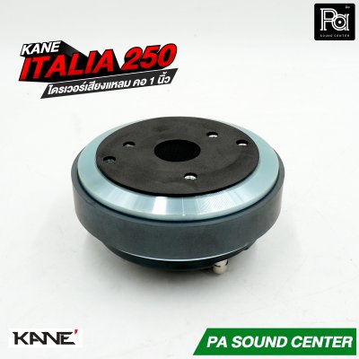 KANE ITALIA-250 ไดรเวอร์เสียงแหลม คอ 1 นิ้ว กำลังขับสูงสุด 80 วัตต์ที่ 8 โอห์ม แบบยึดน๊อต
