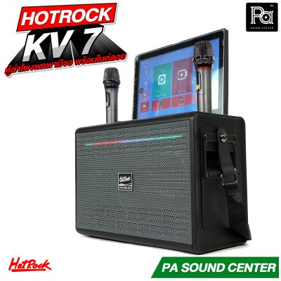 HOTROCK KV 7ตู้ลำโพงพกพา มีจอ พร้อมไมค์ลอย มีแบตเตอรี่ในตัว