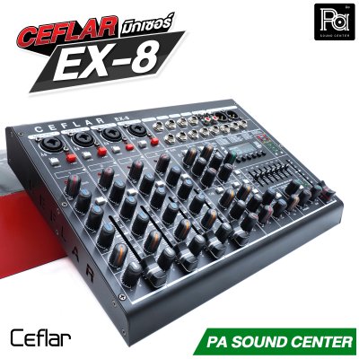 Ceflar EX-8 มิกเซอร์ 12 แชลแนล มีเอฟเฟคในตัว