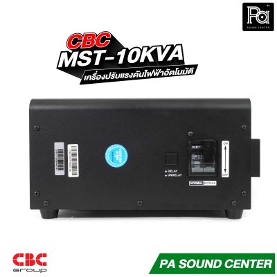 CBC MST-10kVA 1 เฟส เครื่องปรับแรงดันไฟฟ้าอัตโนมัติ Automatic Voltage Regulator